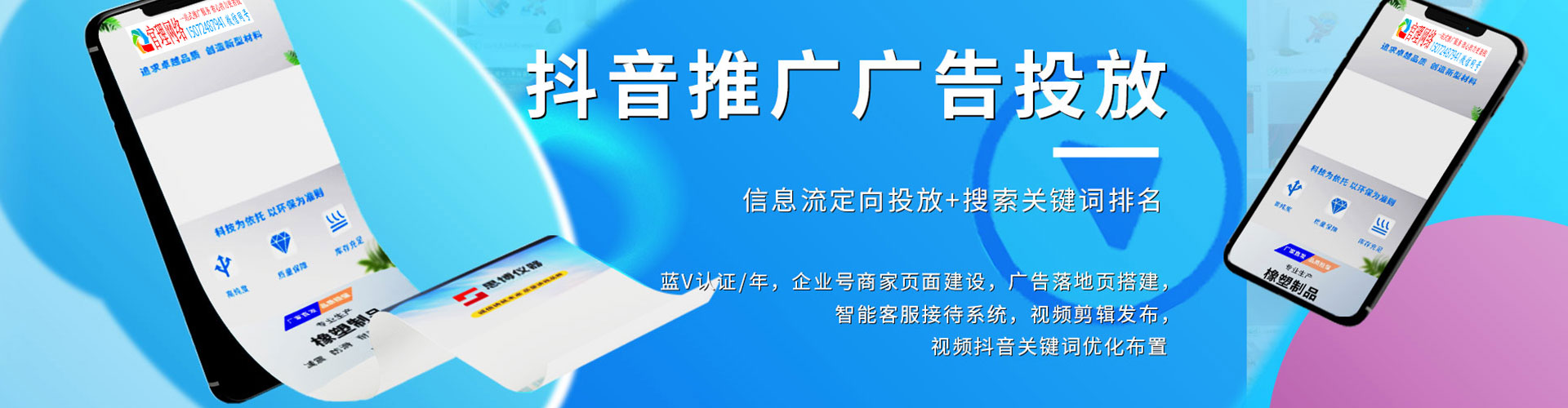 商洛信息流运营
